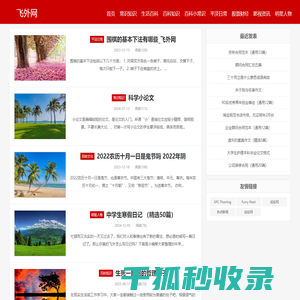 网站截图
