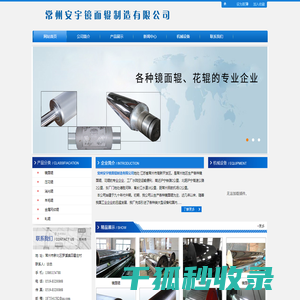 网站截图