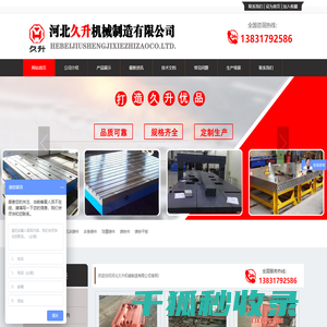 网站截图