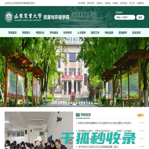 网站截图