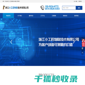 网站截图