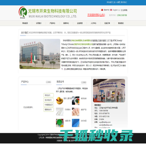 网站截图