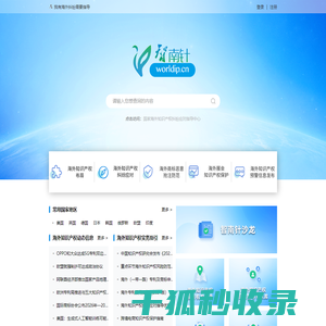 网站截图