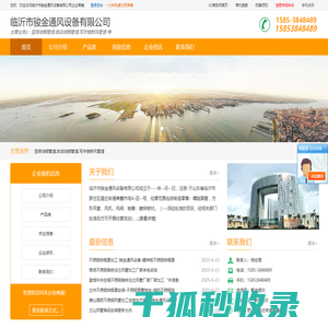 网站截图