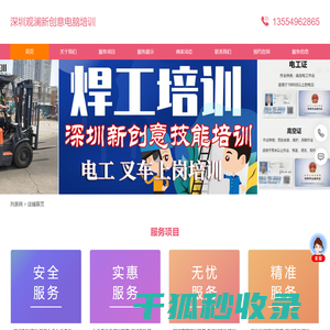网站截图