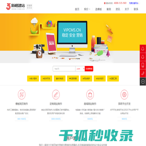 网站截图