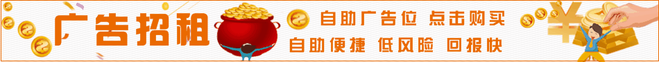全局中部横幅
