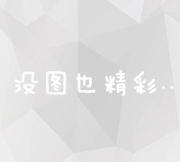 SEO入门：如何快速掌握搜索引擎优化的核心概念 (seo入门教程seo入门)